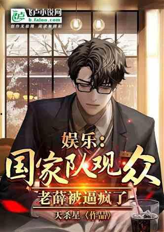 娱乐圈吃瓜占卜大师小说,吃瓜占卜大师的神秘预言